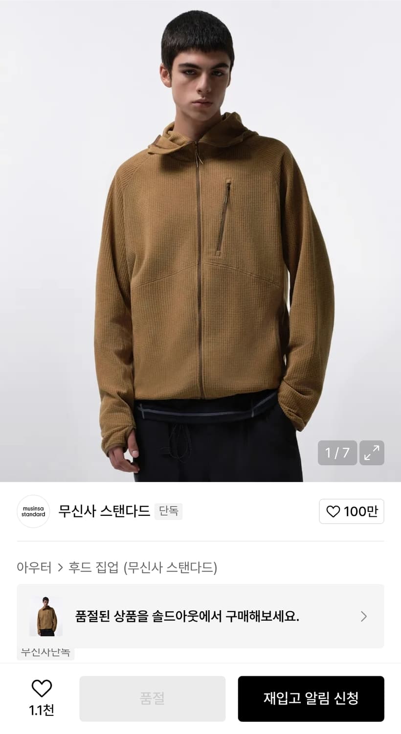 시티 레저 그리드 폴라 플리스 바라클라바 후디드 집업 [데저트 브라운] 상품이미지1