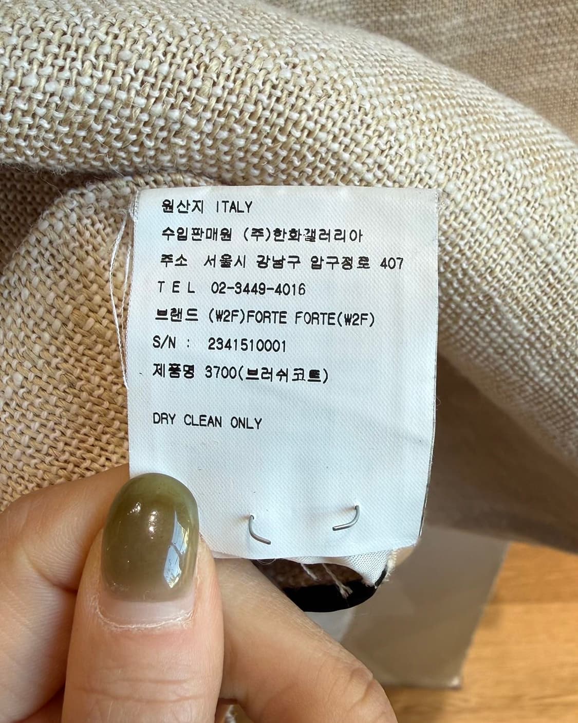 포르테 포르테 베이지 린넨 논라카 자켓  상품이미지9