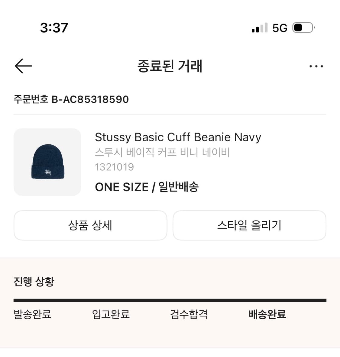 스투시 베이직 커프 비니 네이비 크림발새상품 상품이미지2