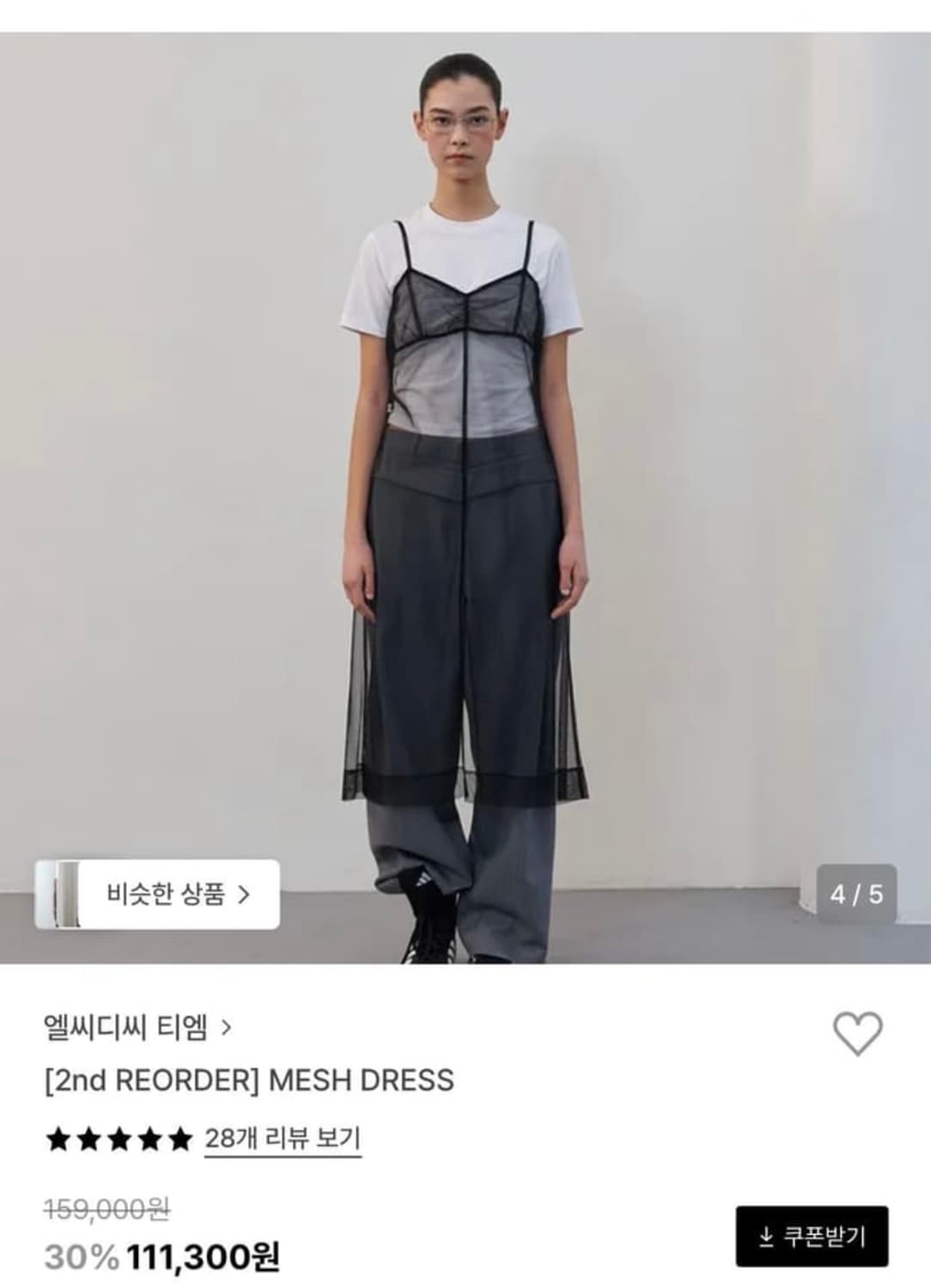 엘씨디씨 메쉬 드레스 상품이미지1