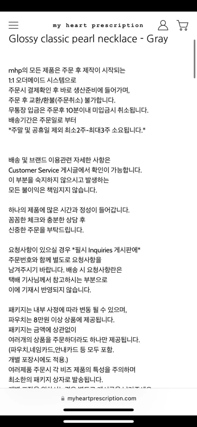 my heart prescription - pearl necklace 상품이미지2