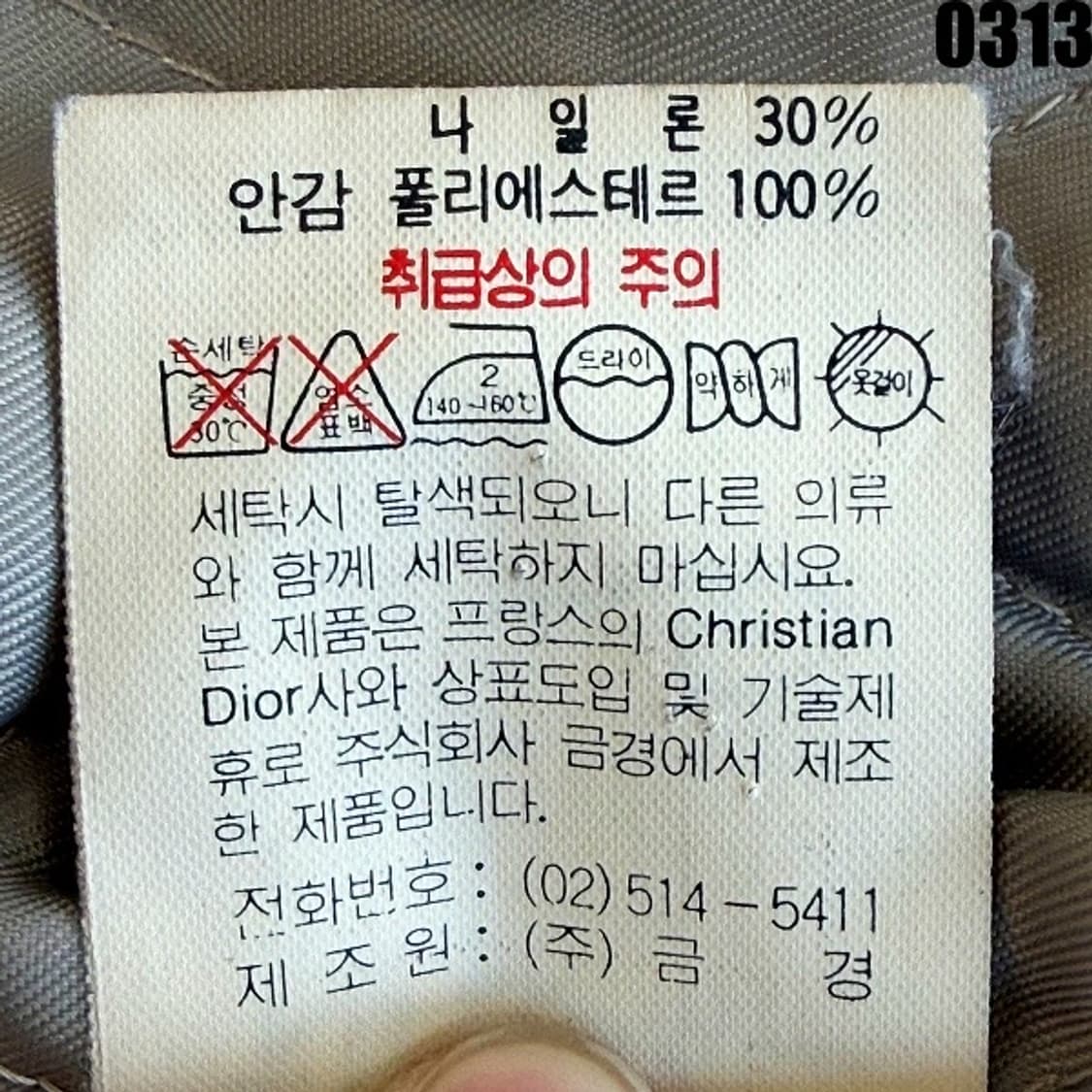 디올 몽슈어 스포츠 패딩 자켓 95 L 0313 상품이미지9