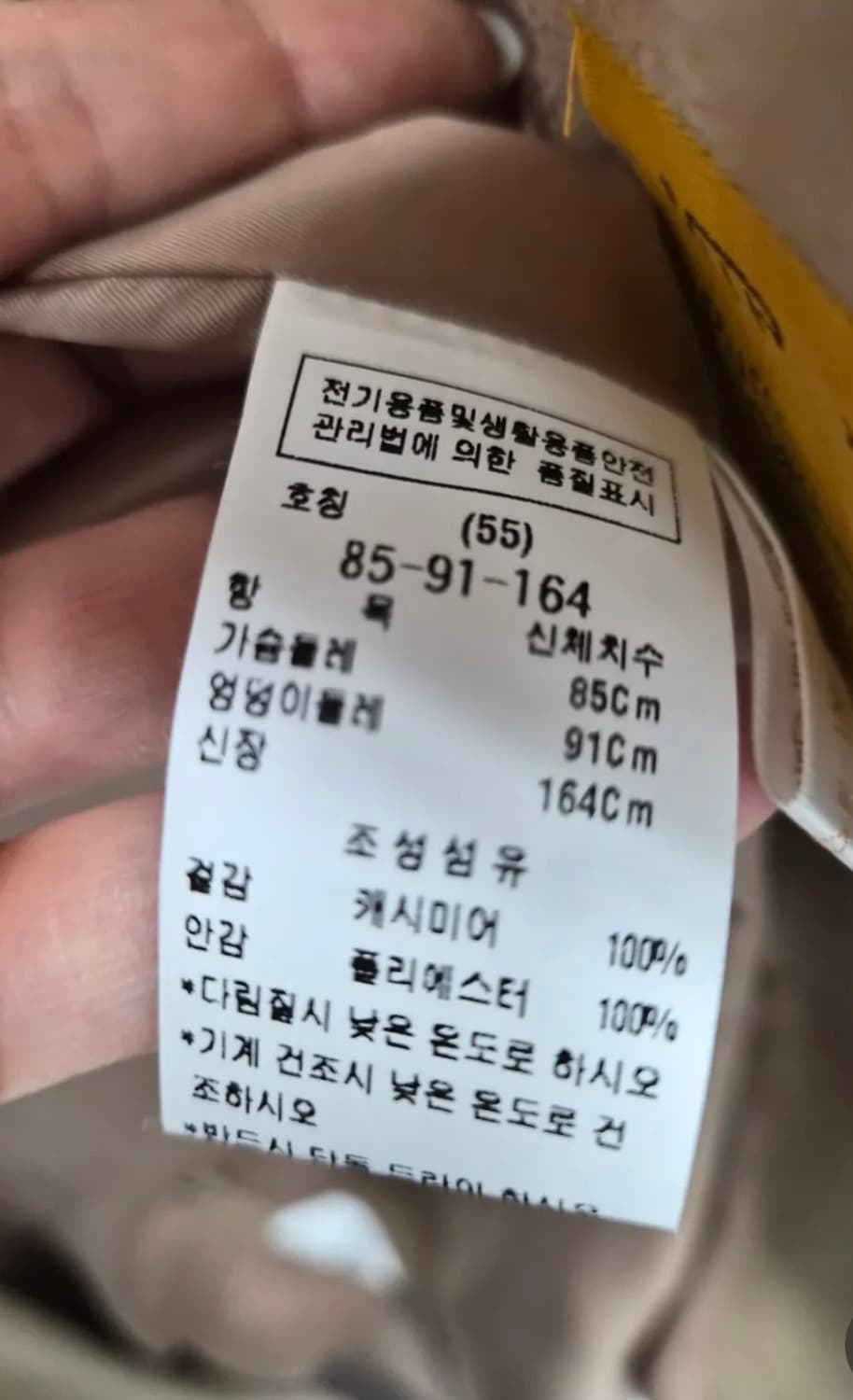 모조에스핀 캐시미어100 55 새제품 상품이미지6