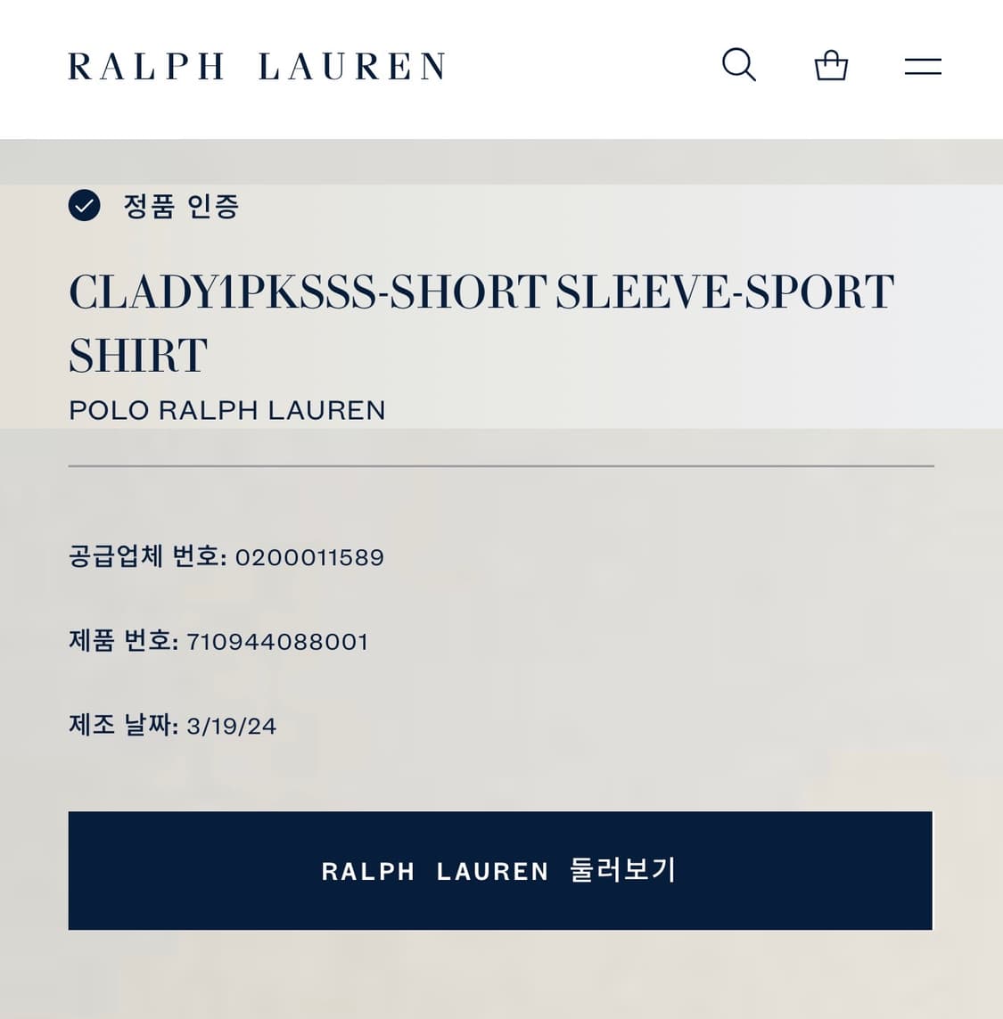 폴로 랄프로렌 QR 클래식핏 트로피컬 플로럴 캠프 반팔 셔츠 M 상품이미지4