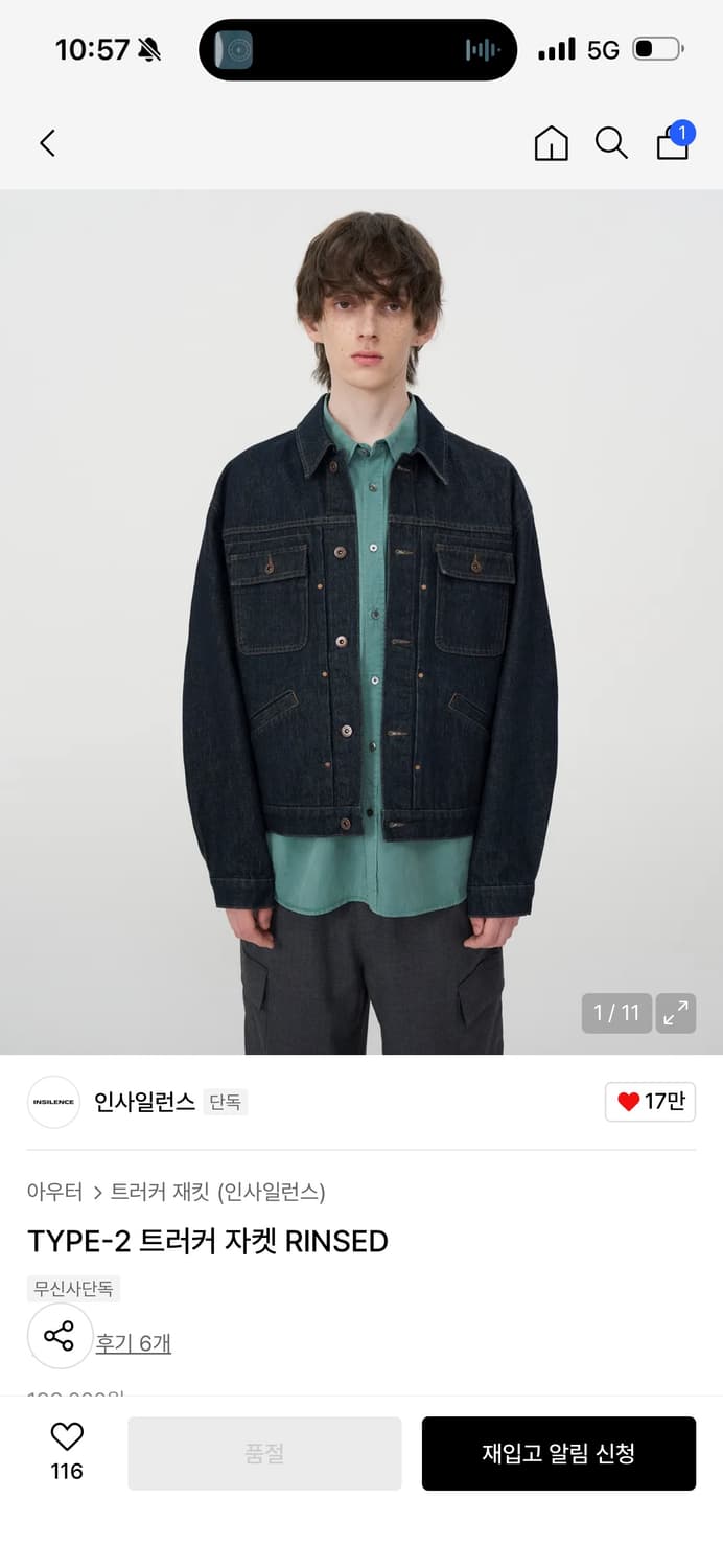 [INSILENCE] TYPE-2 린스드 트러커 자켓 상품이미지1