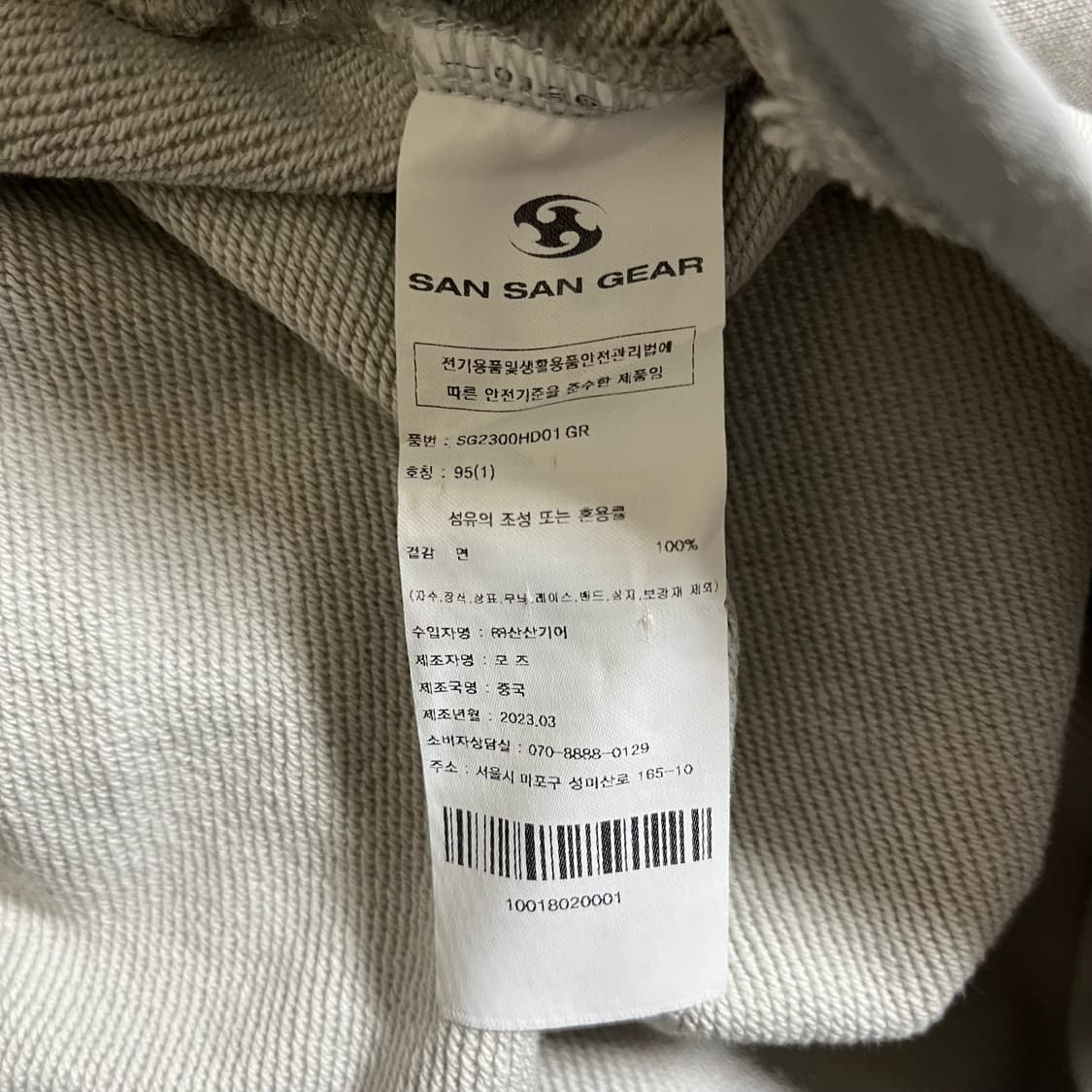 산산기어 후드 그레이 상품이미지5