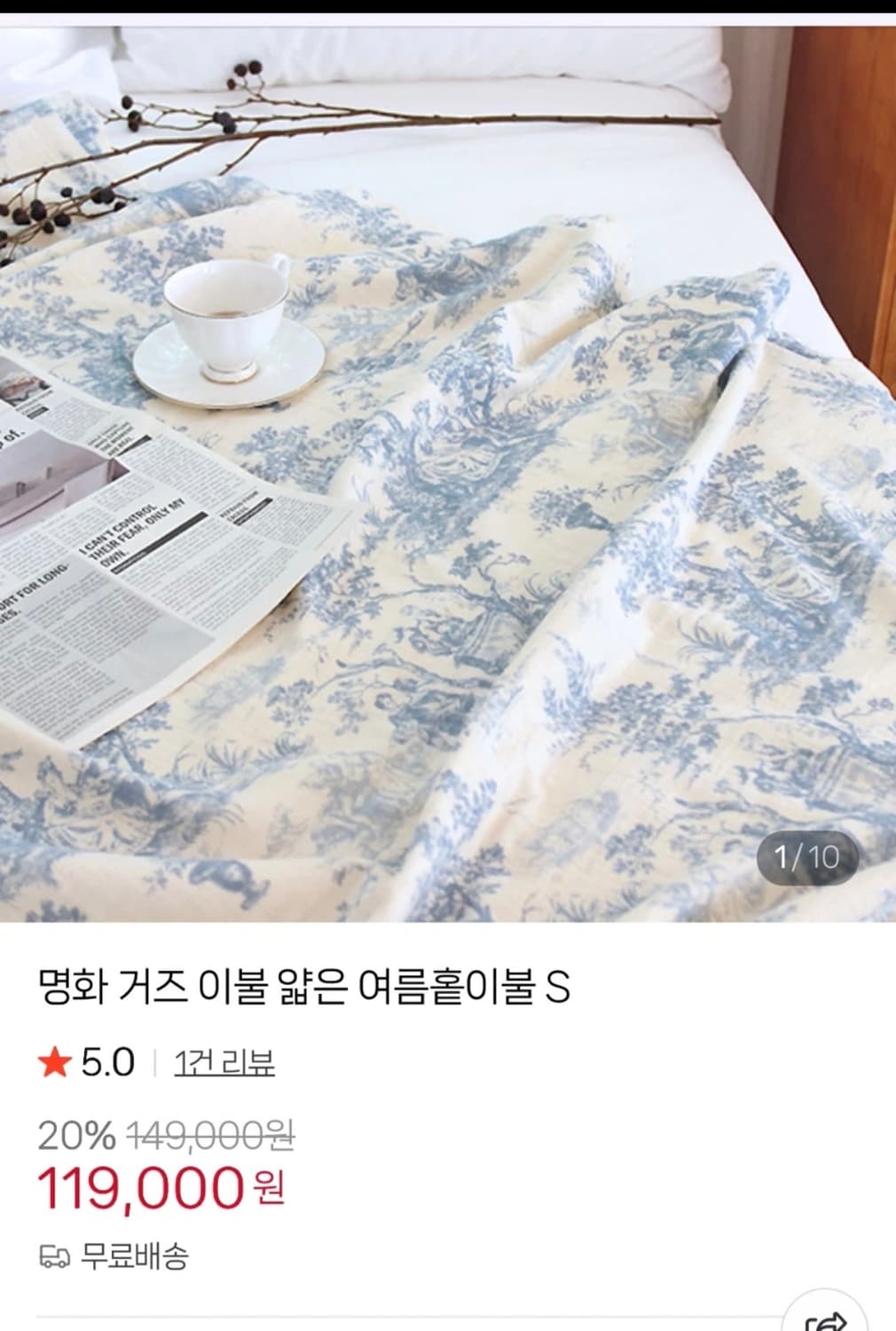 거즈면 4겹 홑겹이불겸 패드 상품이미지4