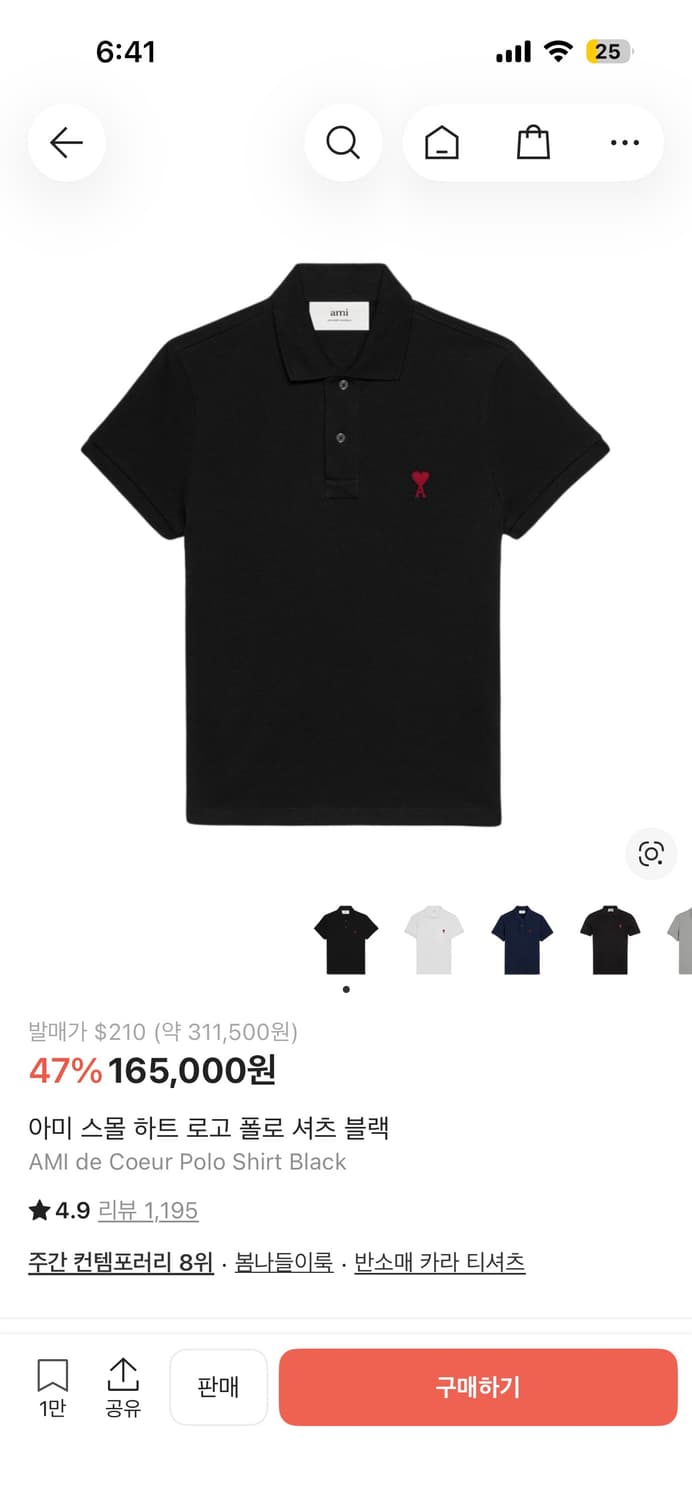 🚨아미 카라티🚨 상품이미지1