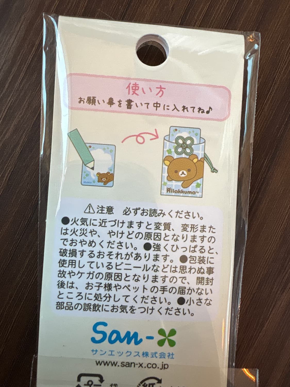 리락쿠마 오마모리 상품이미지2