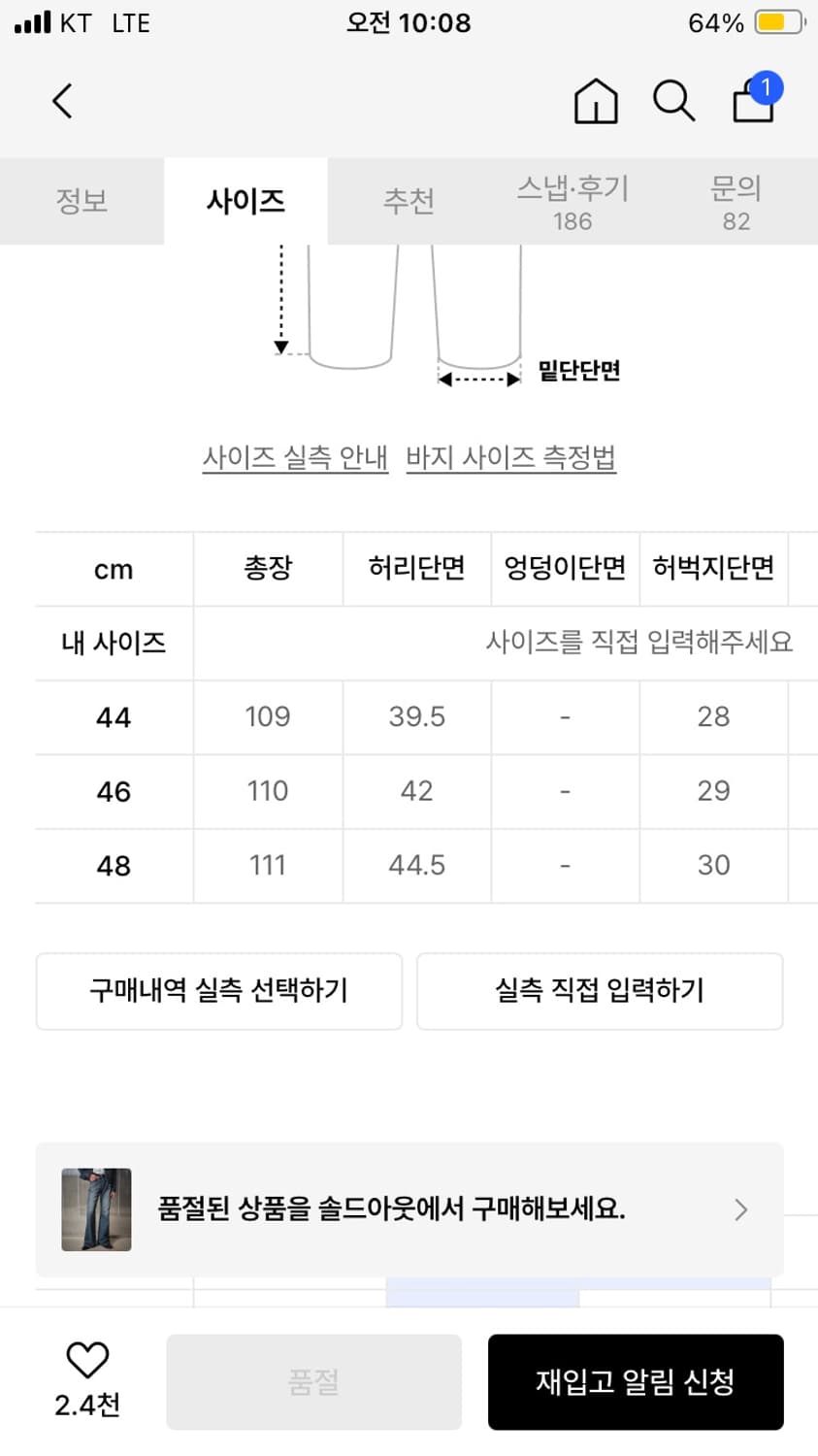 잔느 플레어 데님 프렌치 블루 상품이미지6