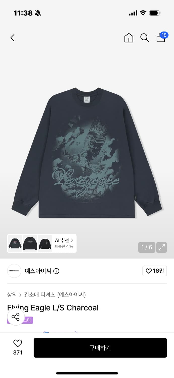예스아이씨 롱슬리브 S 상품이미지4