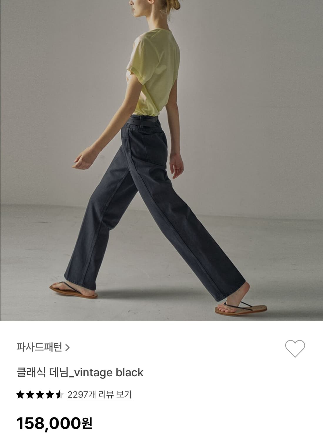 파사드패턴 클래식데님 빈티지블랙  상품이미지1