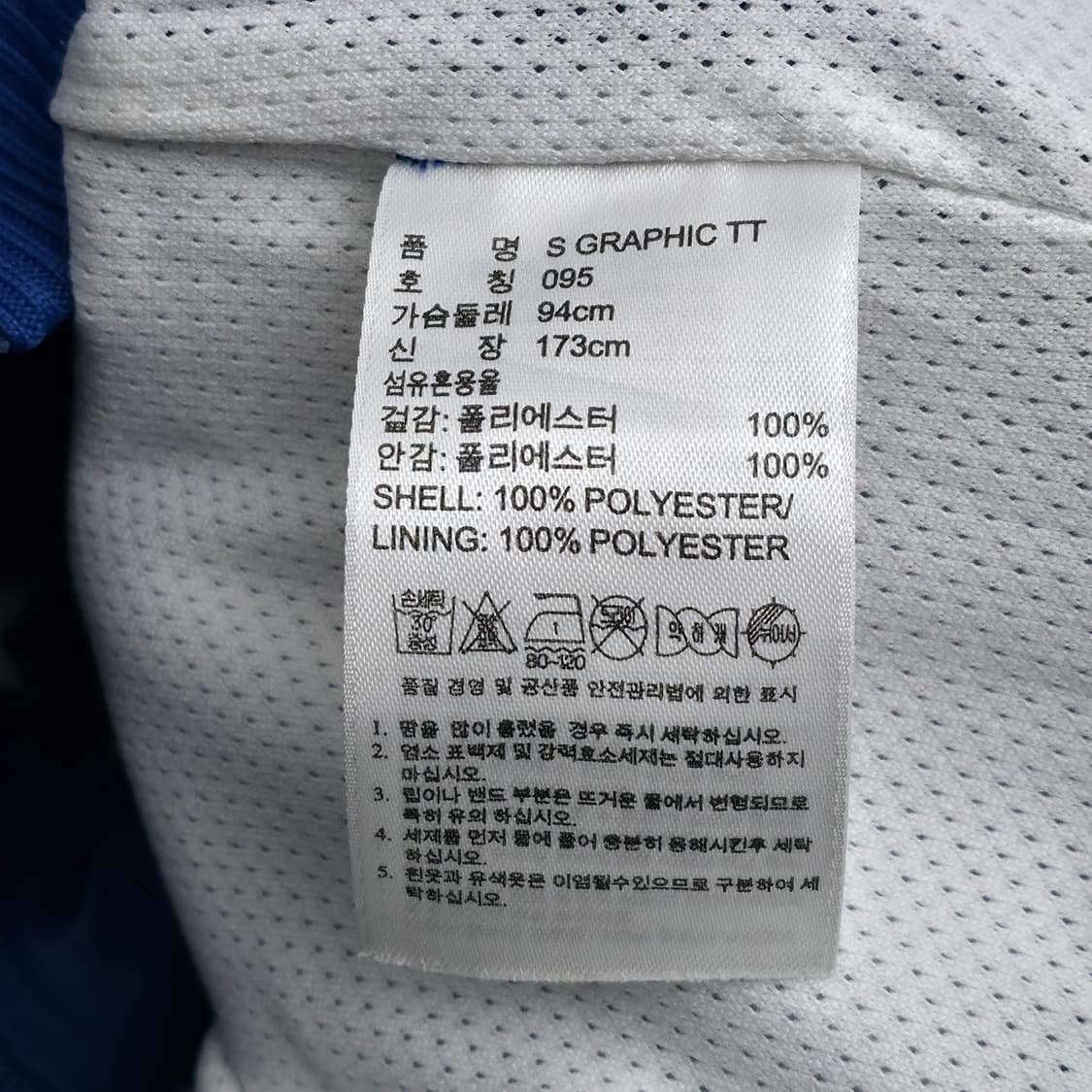 [M] 아디다스 파이어버드 별 패턴 져지 상품이미지6