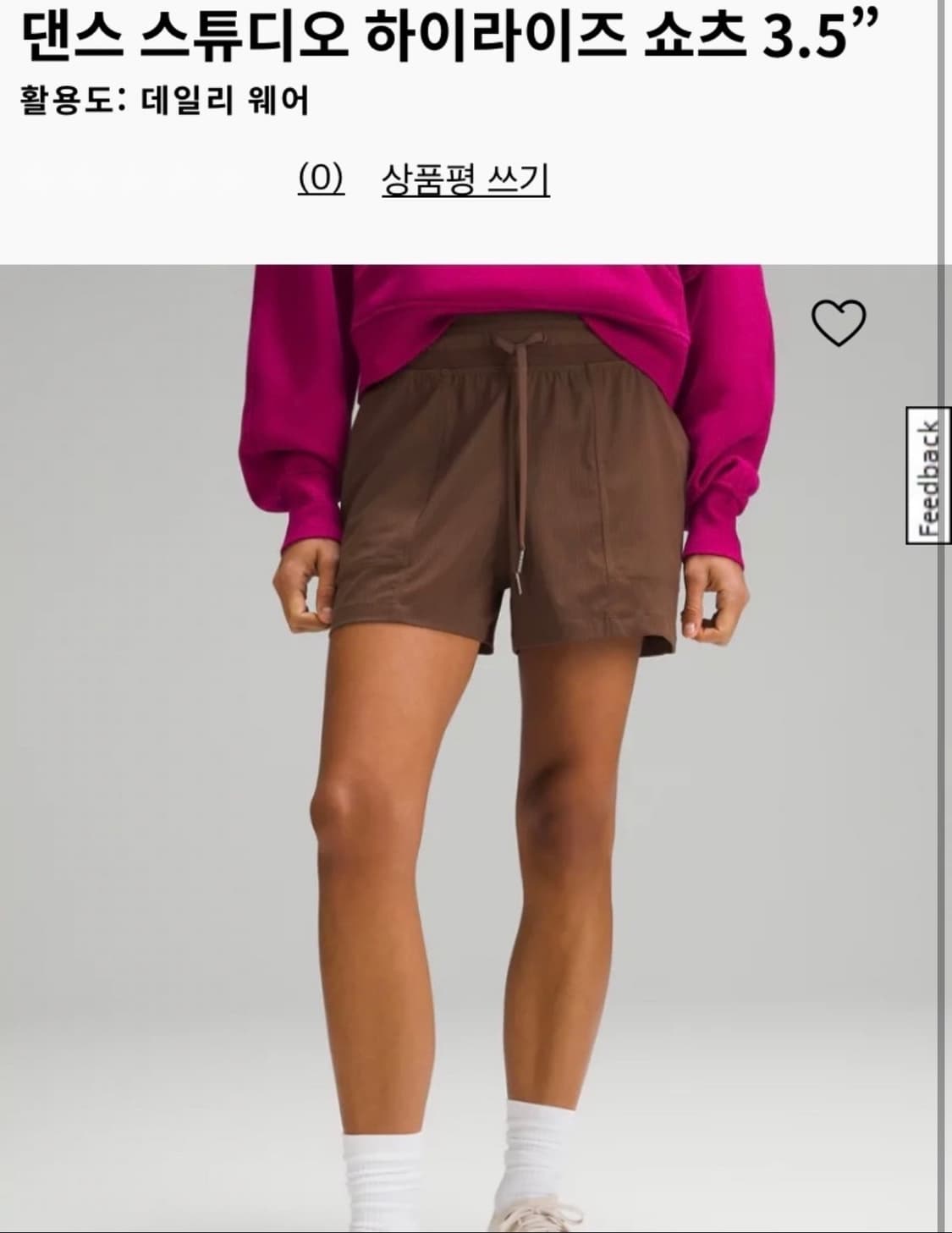 룰루레몬 댄스 스튜디오 하이라이즈 쇼츠  상품이미지1