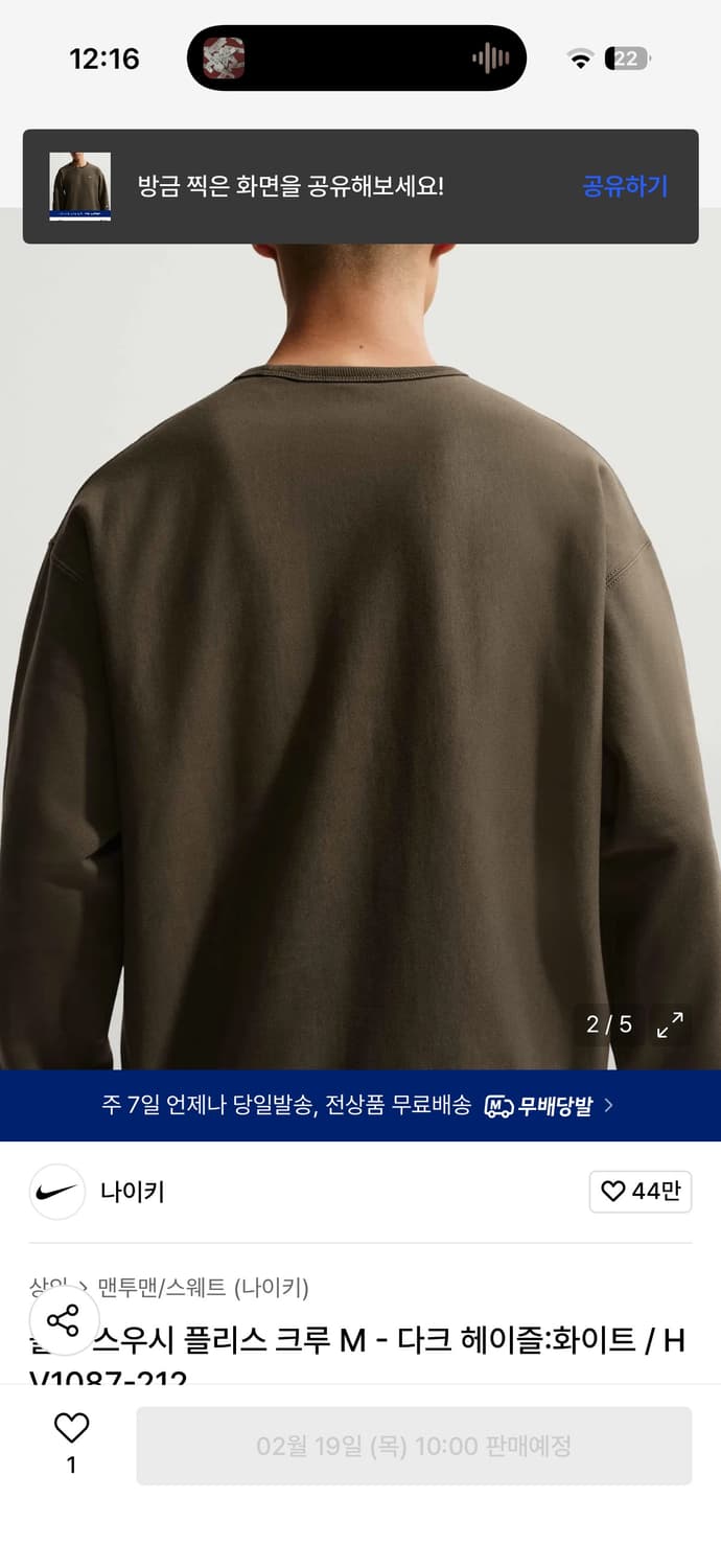 나이키 솔로 스우시 플리스 크루 맨투맨 - 다크 헤이즐:화이트  상품이미지3