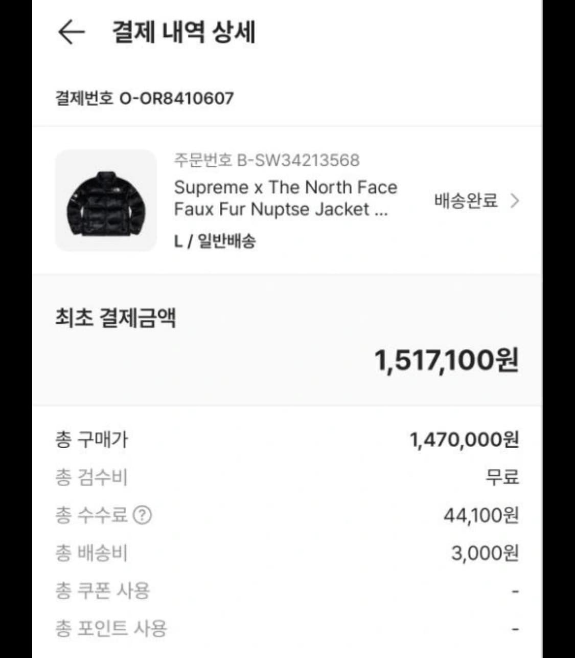 슈프림 노스페이스 퍼 눕시 패딩 상품이미지3