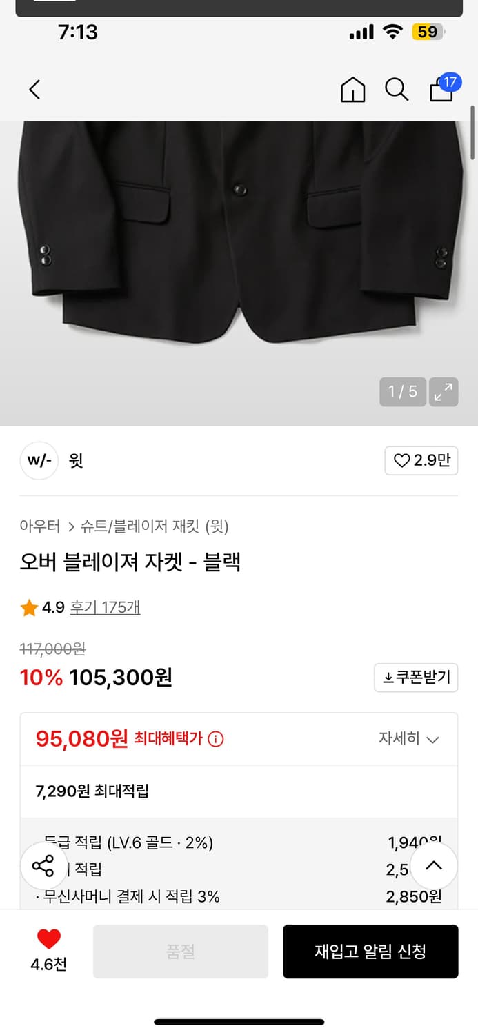 윗 오버 블레이져 블랙 m 상품이미지3