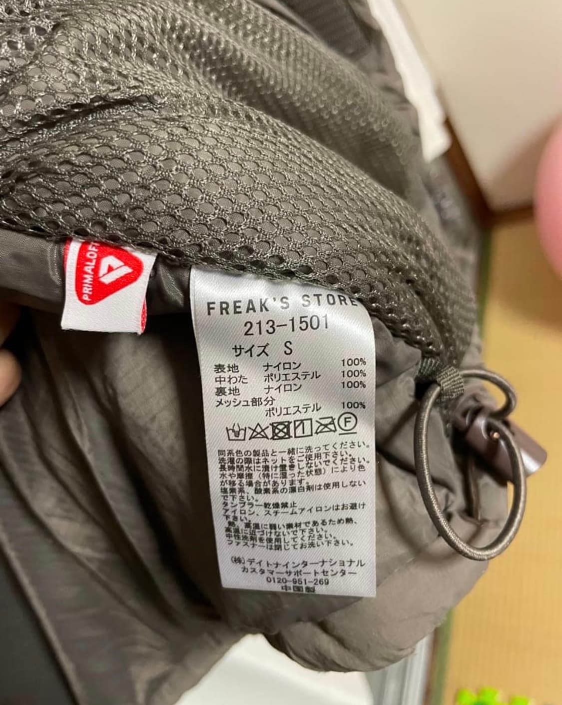 프릭스스토어 프리마로프트 베스트(S) 상품이미지7