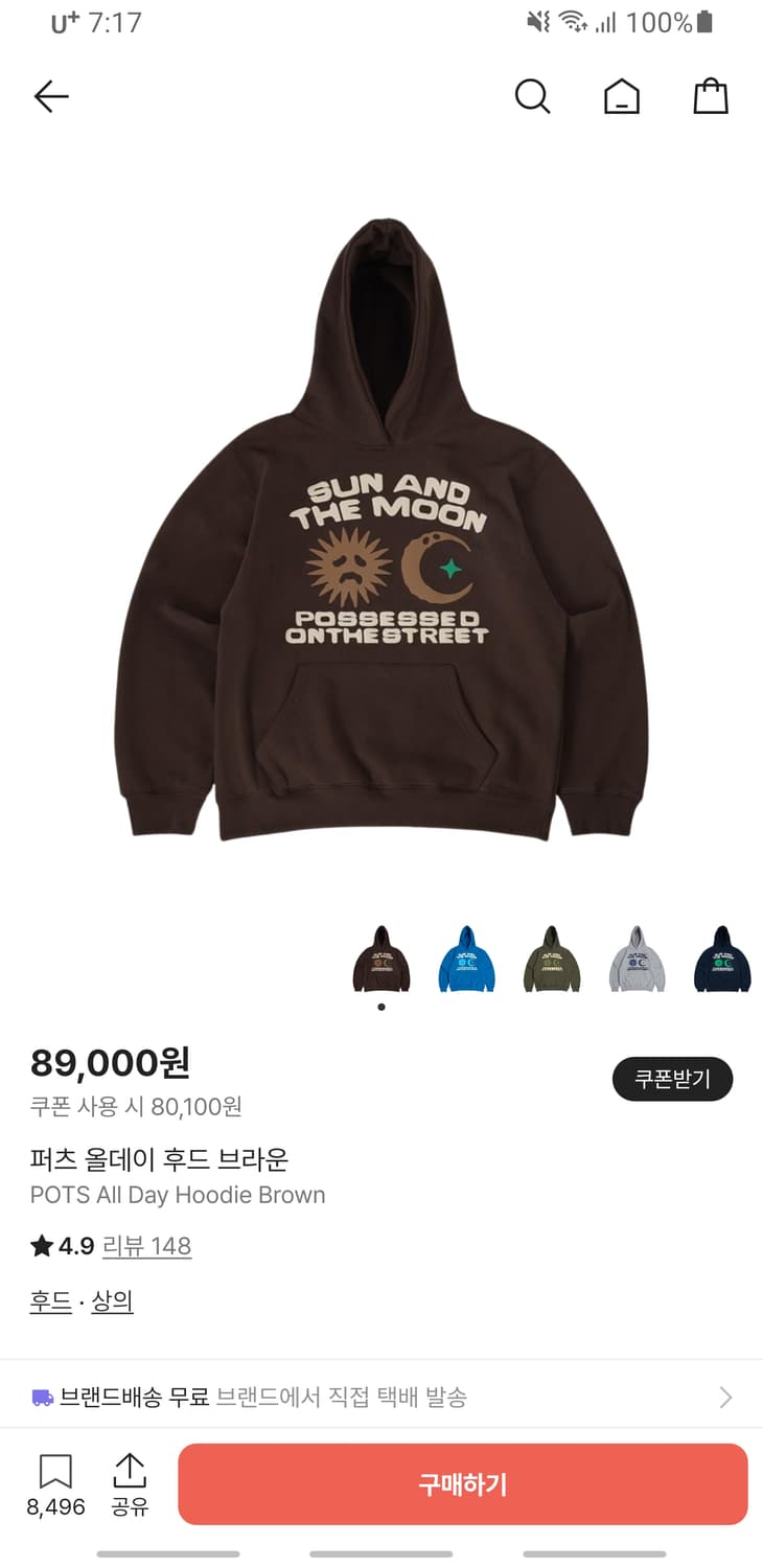 퍼츠 올데이 기모후드티 브라운 (2사이즈) 상품이미지5