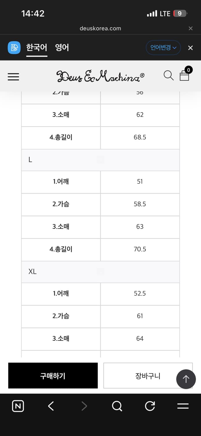 데우스 엑스 마키나 롱슬리브 티셔츠 L 상품이미지3