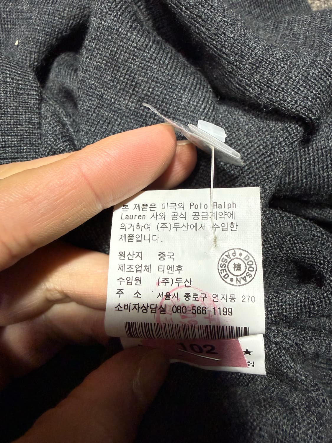 Polo Ralph Lauren 폴로 랄프로렌 메리노 울 카라 니트 상품이미지5