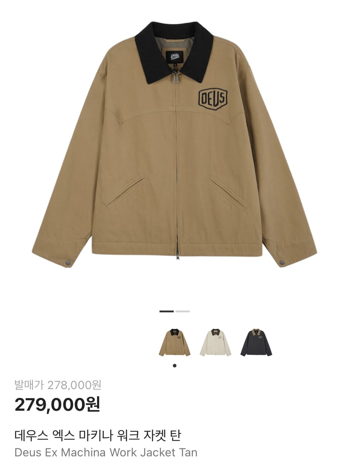 당일배송) 데우스 엑스 마키나 워크자켓 탄 L 상품이미지1