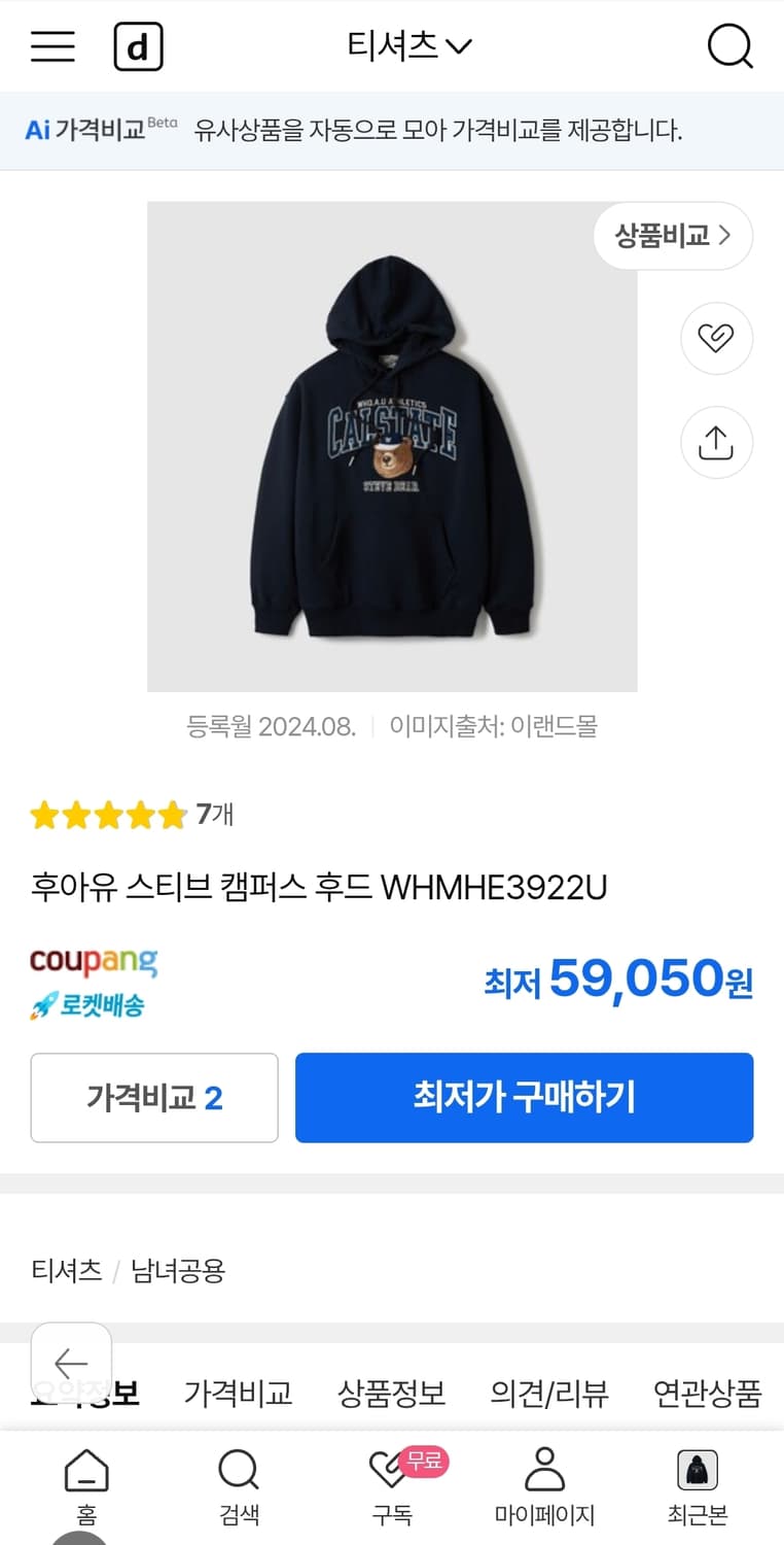 스티브베어 오버핏후드 L 가슴62 기장71 상품이미지2