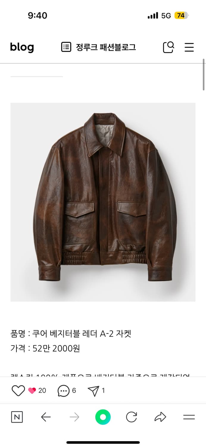 쿠어 배지터블 레더 a-2 자켓 m사이즈 상품이미지1