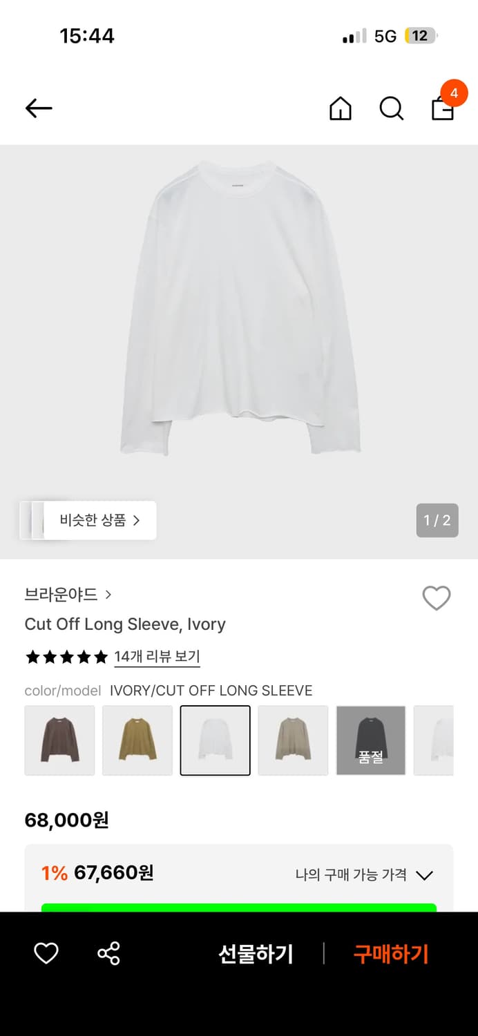 브라운야드 롱슬리브 화이트 4 상품이미지2