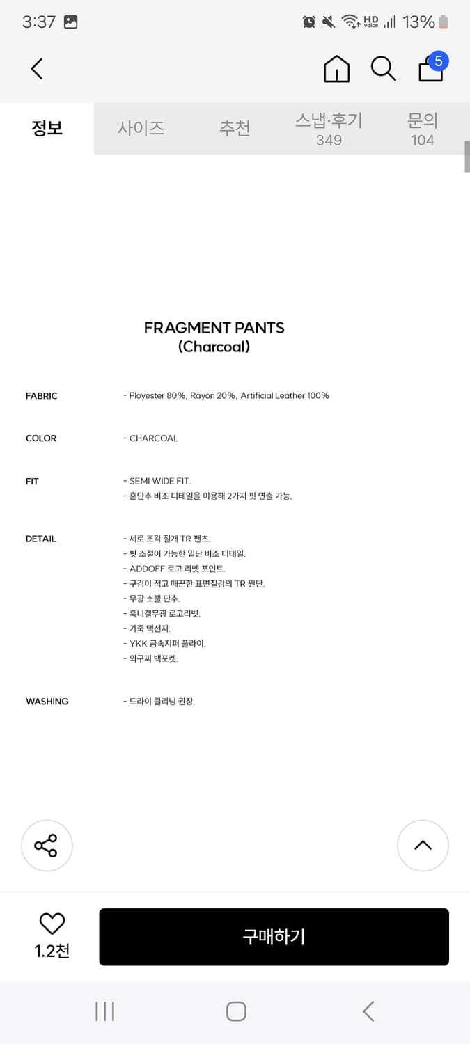 ADD OFF 프래그먼트 팬츠 [46] 상품이미지7
