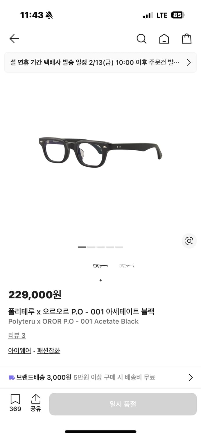 폴리테루 오르오르 안경 제발 구합니다 상품이미지1