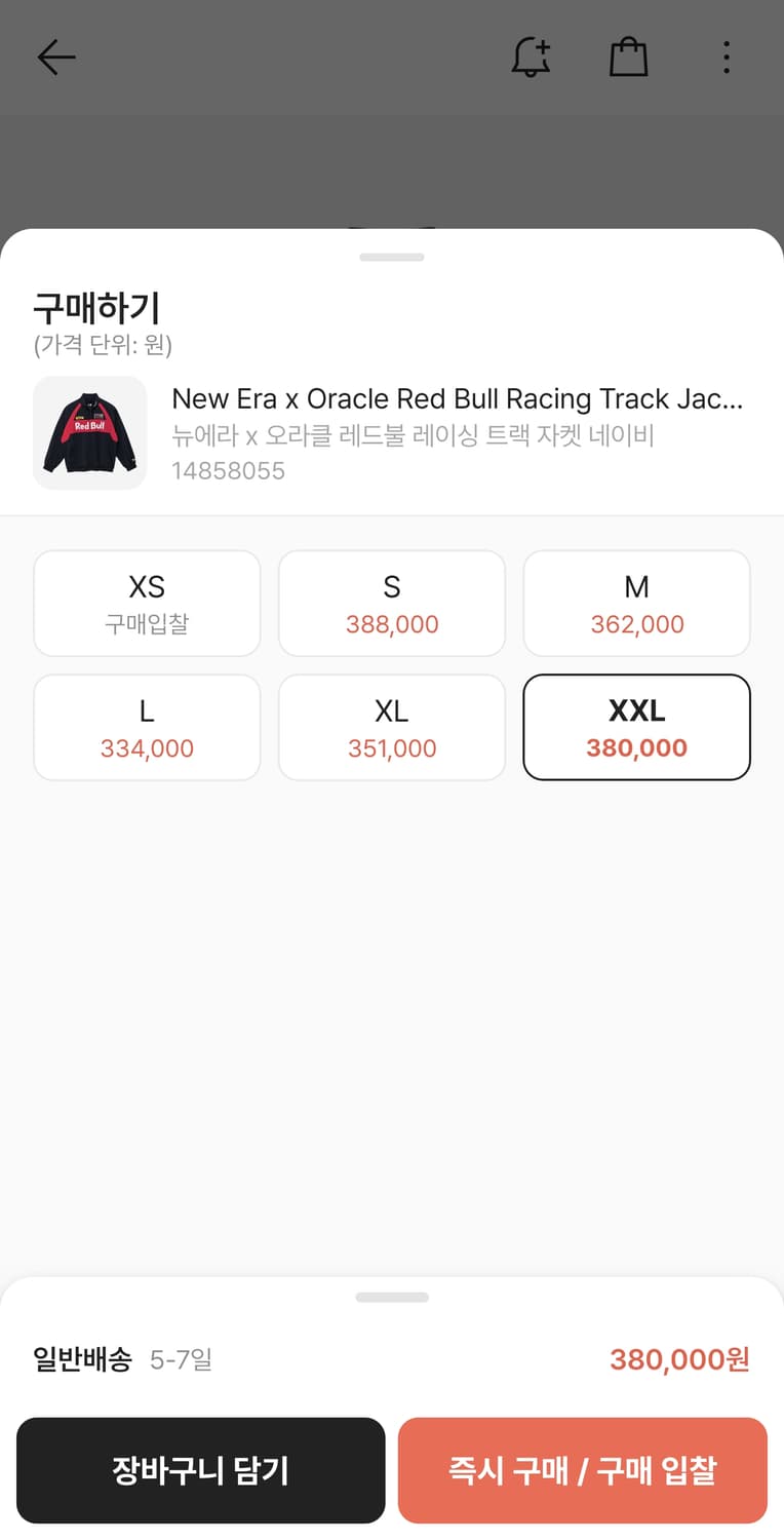 뉴에라 레드불 블랙 XXL 사이즈 자켓 팔아요 상품이미지1