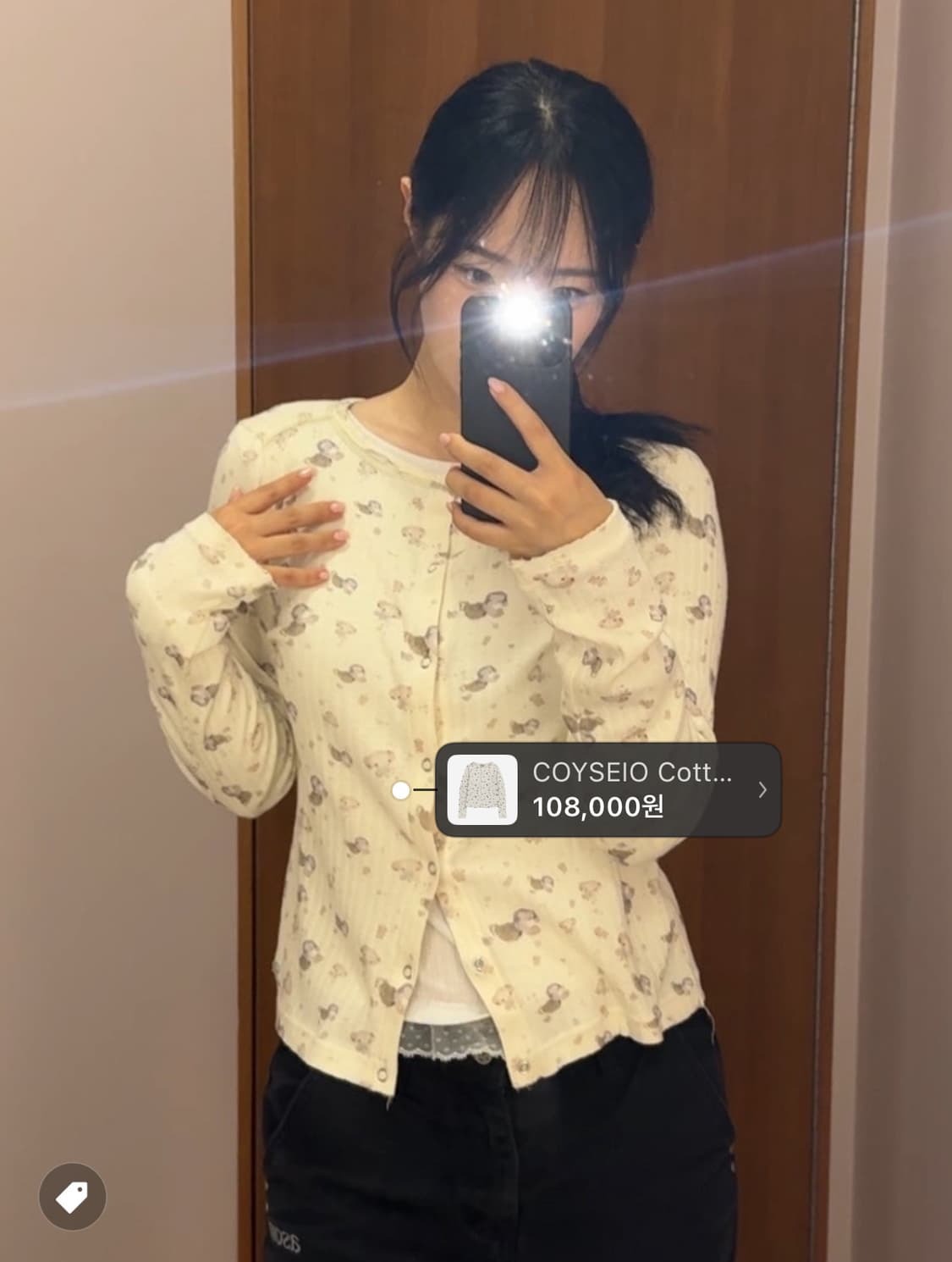 코이세이오 코튼 커들 롱슬리브 가디건 상품이미지2