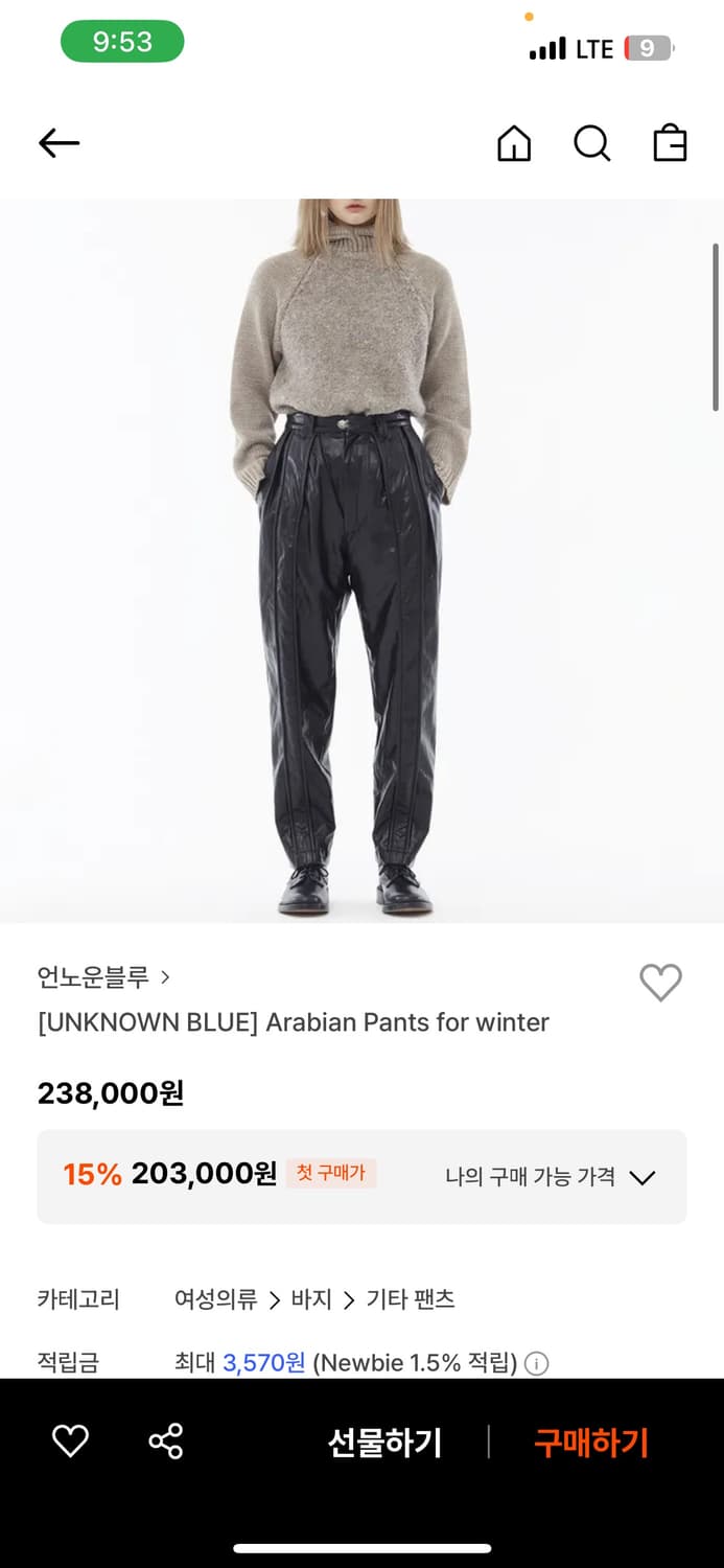 언노운블루 레더팬츠 L 상품이미지5
