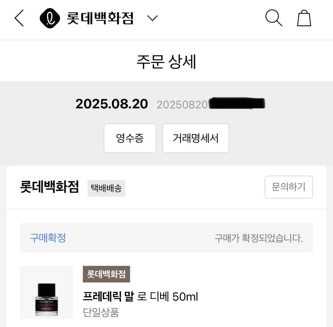 프레데릭 말 로디베 50ml 상품이미지5