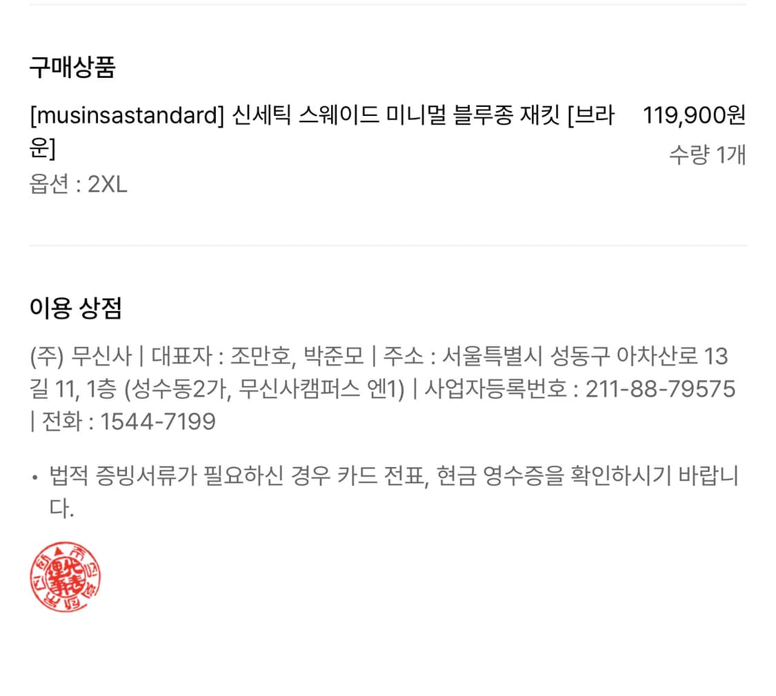 무탠다드 신세틱 스웨이드 미니멀 블루종 자켓 2xl 상품이미지4