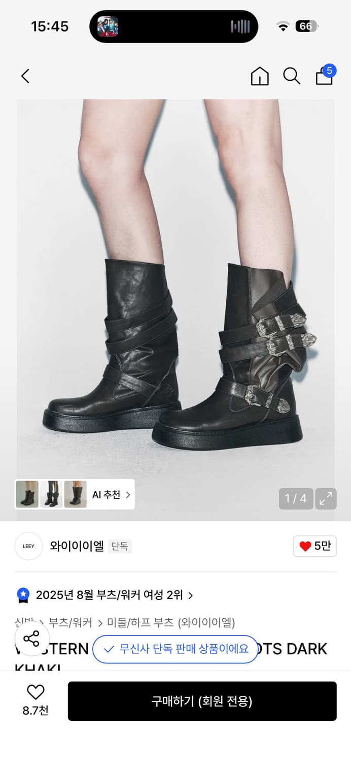 yeel 부츠 250 상품이미지1