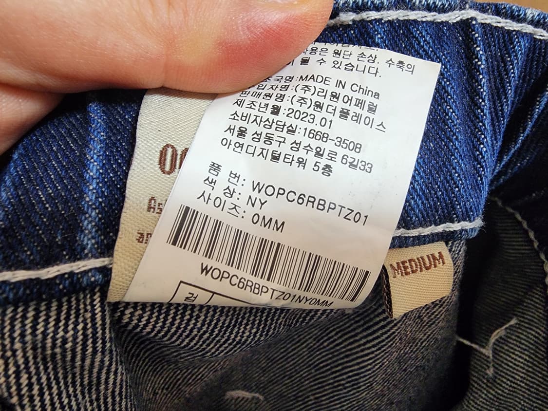 (M)오션퍼시픽 남녀공용 뒷밴딩 데님 팬츠 상품이미지7