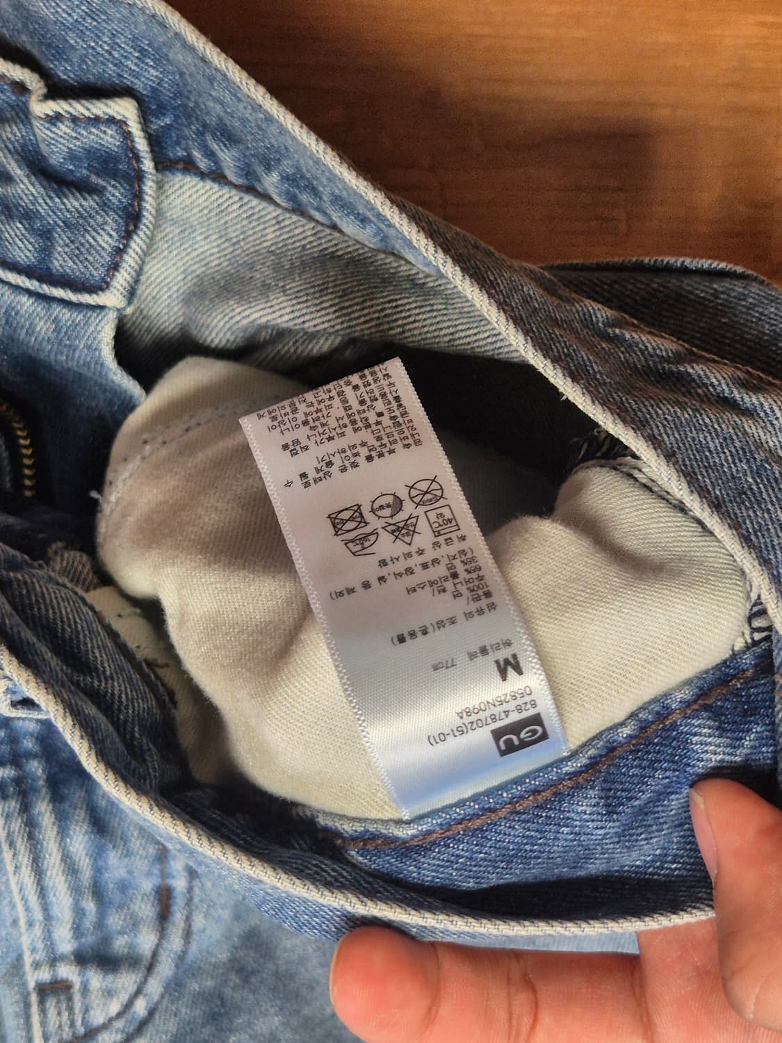 유니클로 GU조츠 상품이미지3