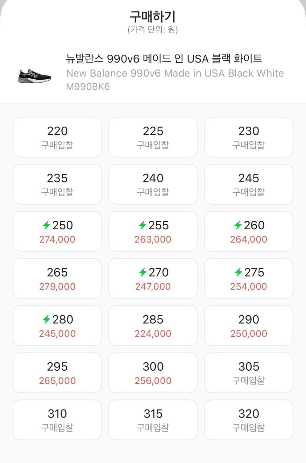 뉴발란스 990V6 블랙 270사이즈 판매 상품이미지3