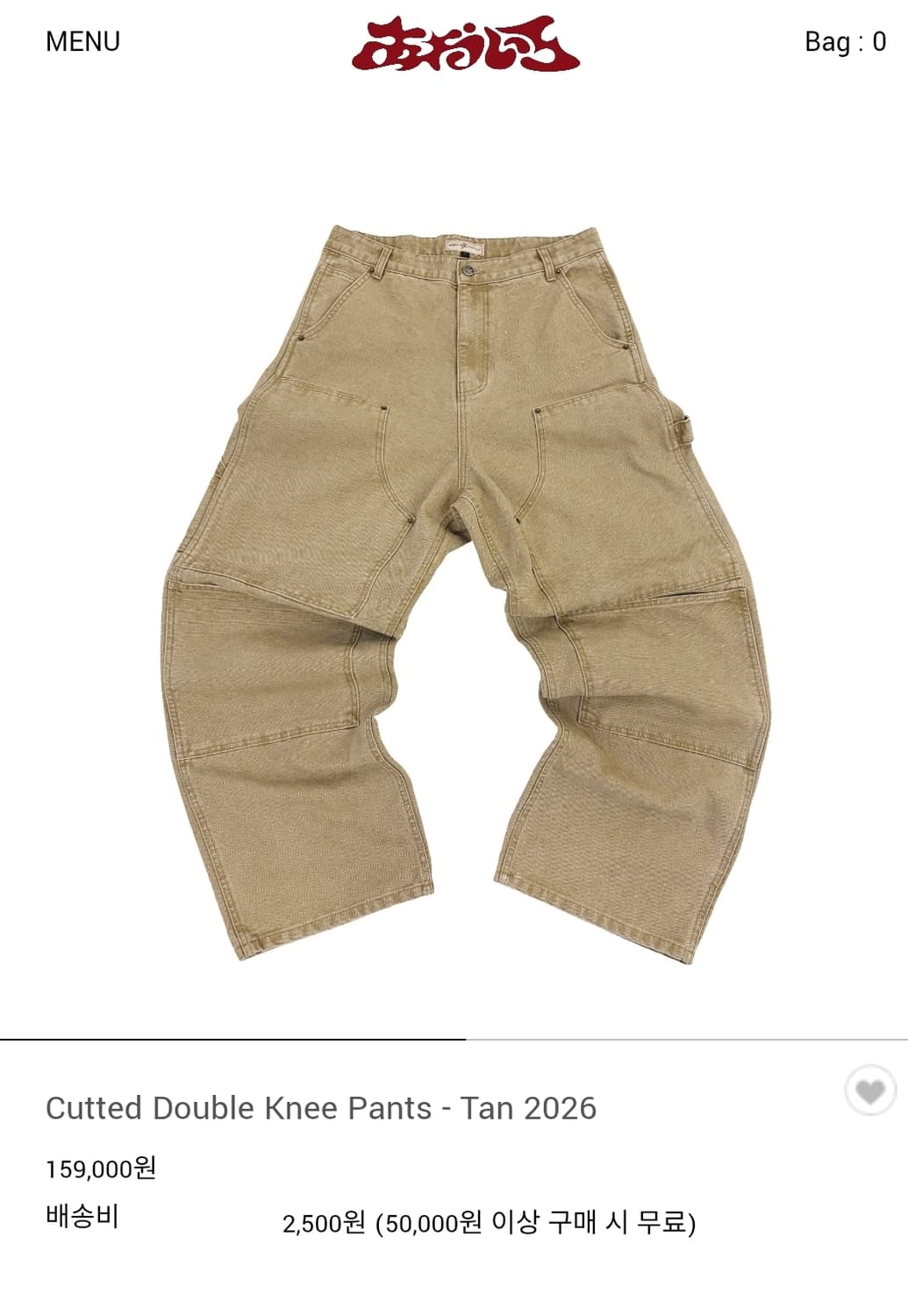 아오이로 Cutted Double Knee pants - Tan2026 상품이미지1