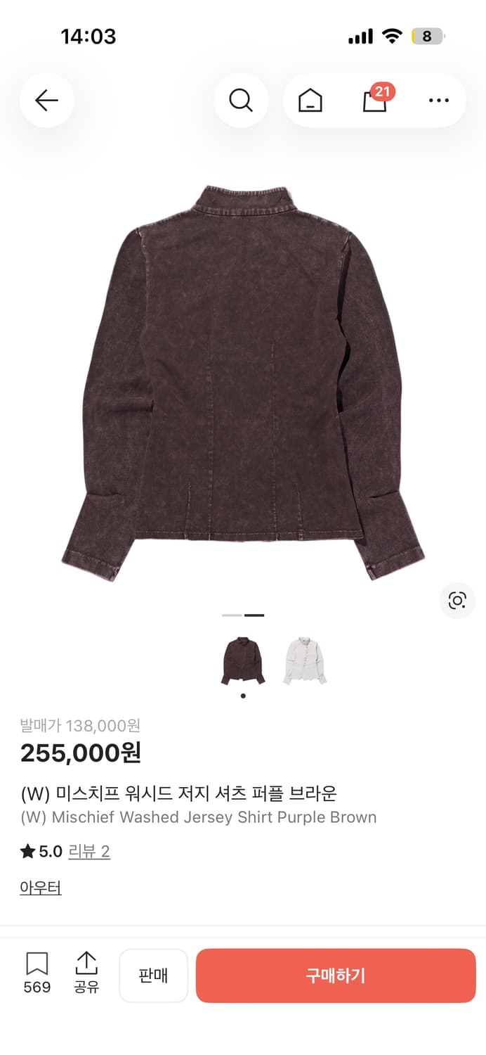 미스치프 워시드 셔츠 퍼플브라운 S 상품이미지2