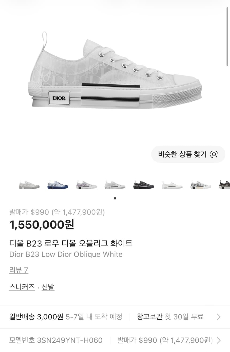 새상품급)디올B23 로우 오블리크 화이트 40사이즈 상품이미지10