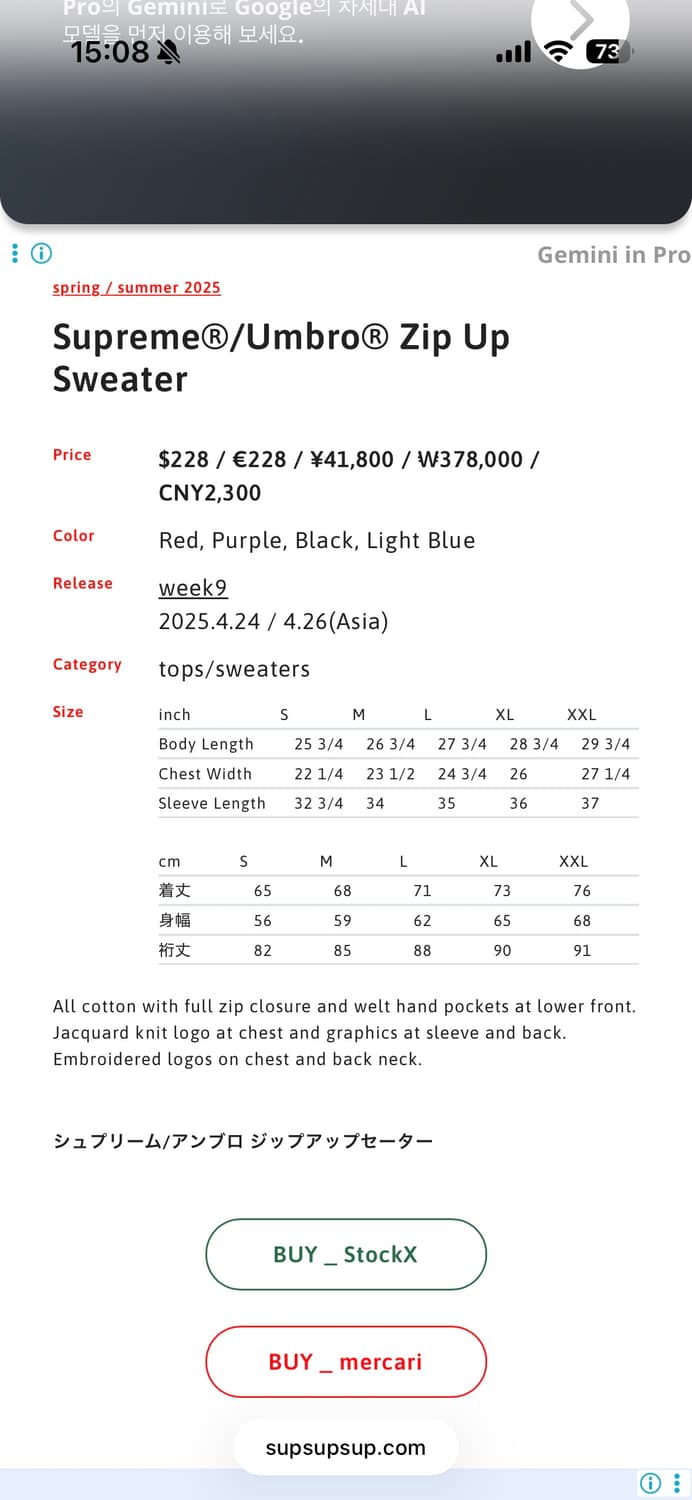 슈프림x엄브로 니트집업 상품이미지4