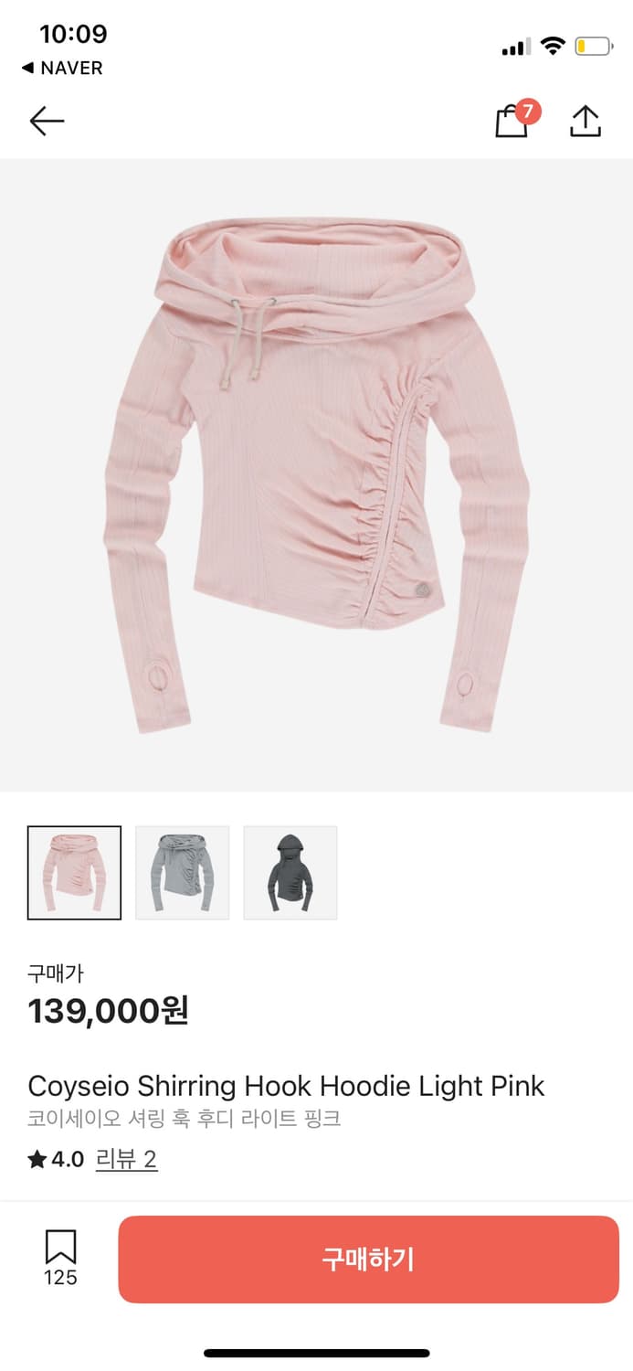 코이세이오 셔링 후크 후디 라이트 핑크 상품이미지1