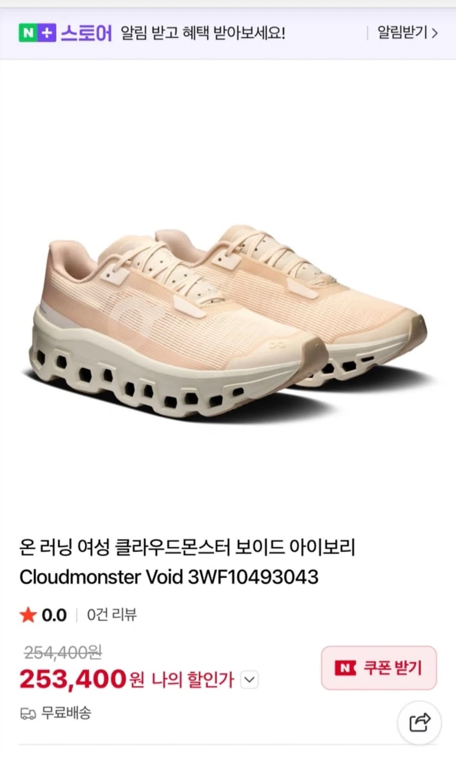 온러닝 클라우드 몬스터 보이드 상품이미지8