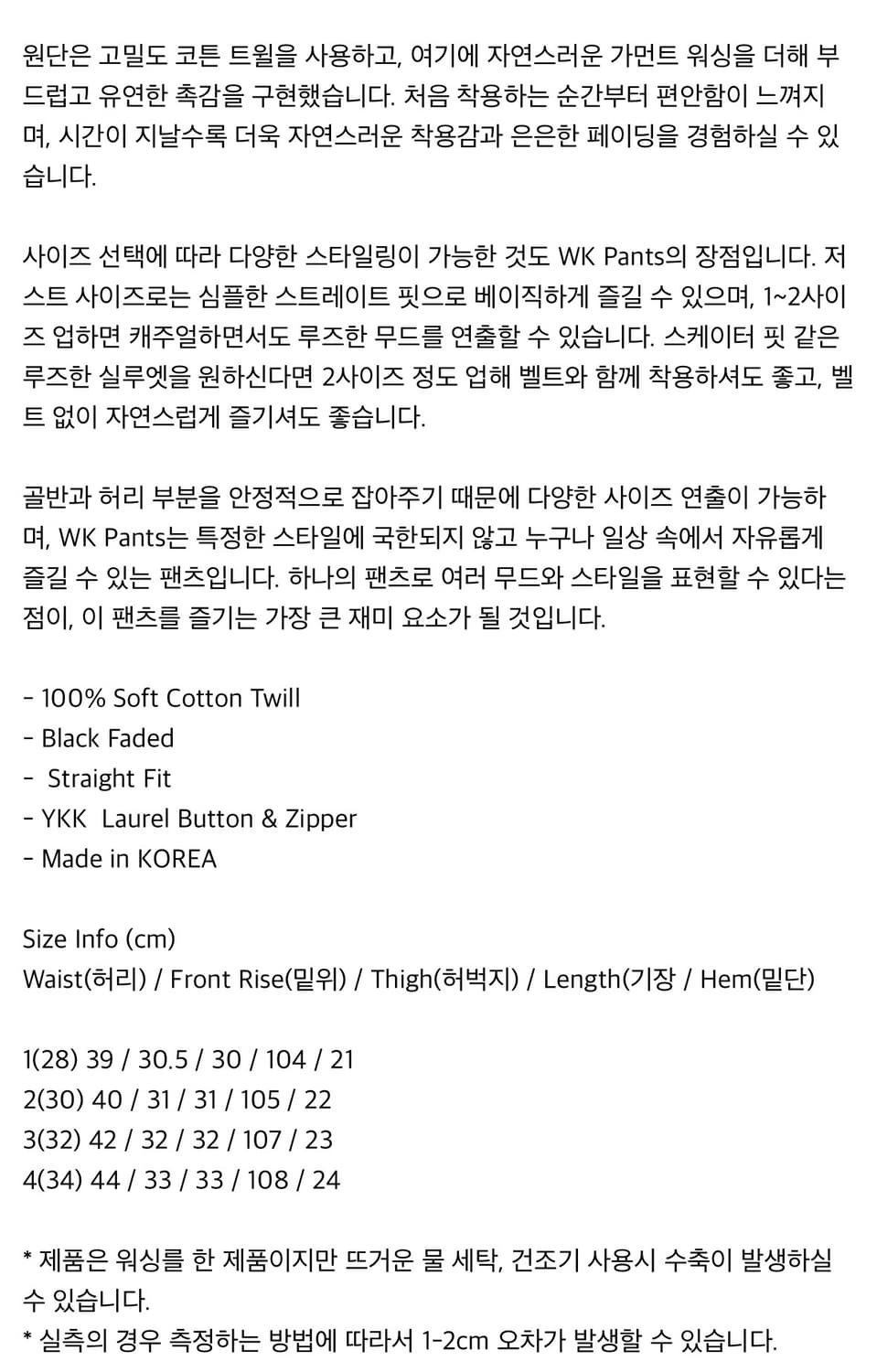 Htae 80s WK pants (2) 상품이미지2