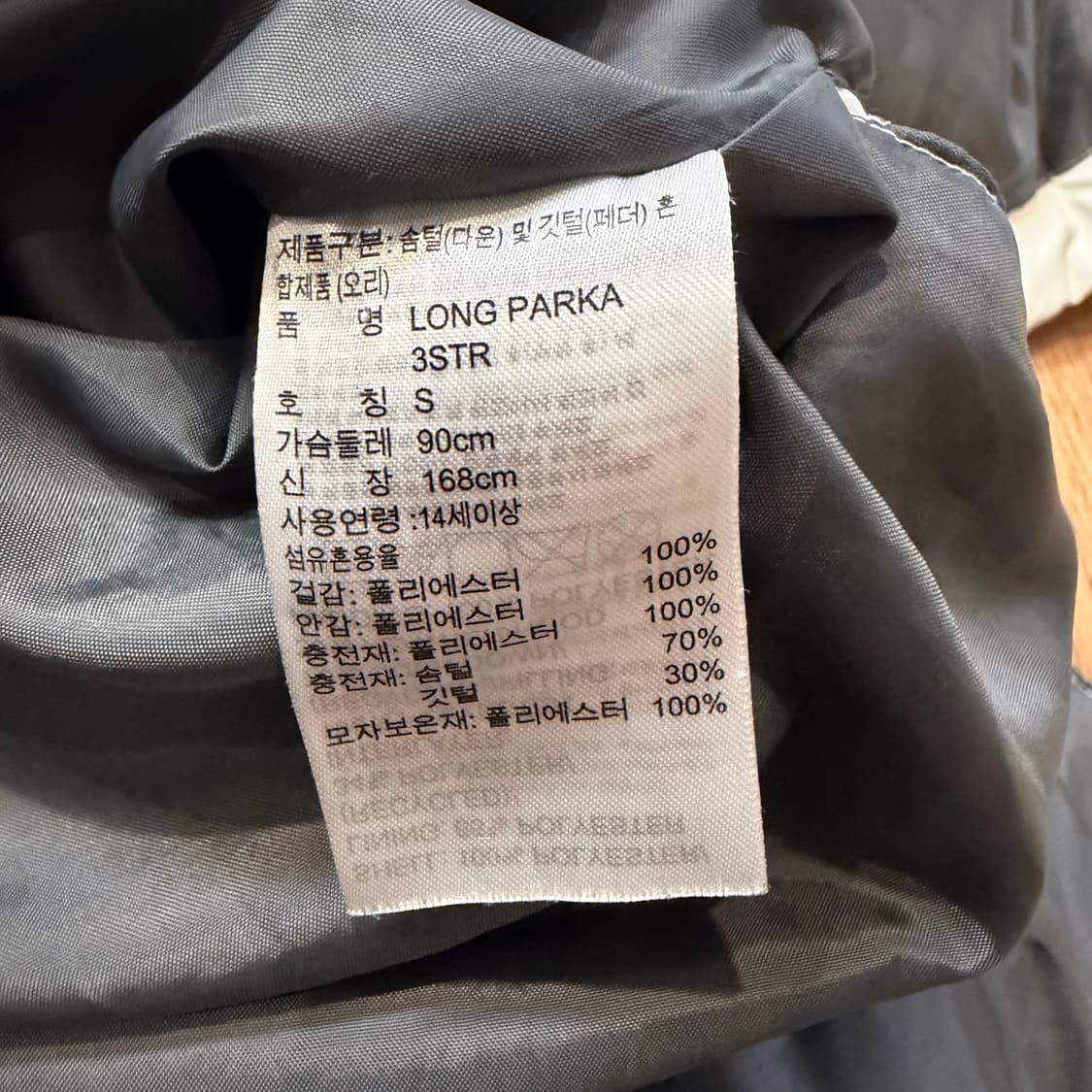 아디다스 롱패딩 상품이미지4