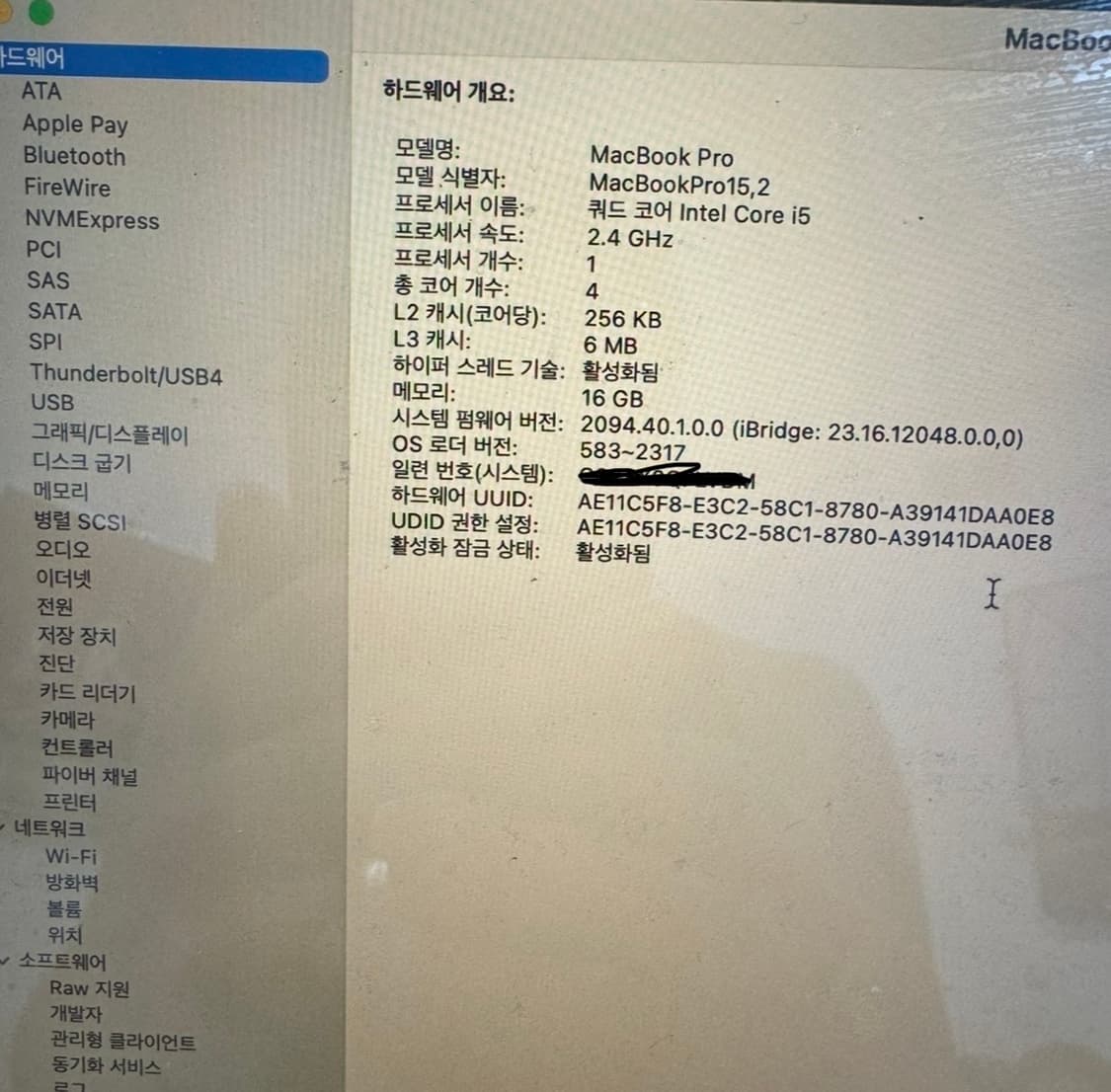 맥북프로 13인치 실버 인텔 2019 16GB 512GB 판매[쿨거래] 상품이미지2