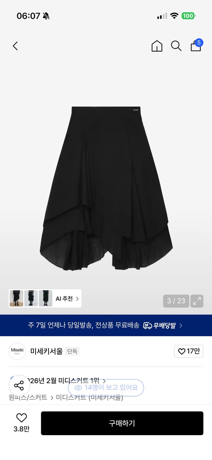 미세키서울 언발란스 레이어드 스커트 사이즈 2  상품이미지2